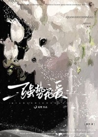 蓄谋婚宠